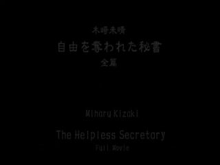 Wetpussy Miharu Kizaki Ol Bondage Amature - 1